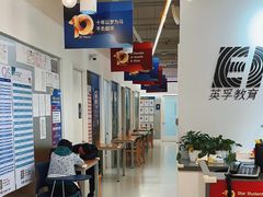 -英孚国际留学·雅思托福·DSE A-Level AP(福田中心)