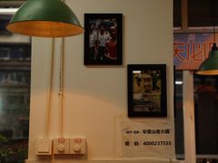 -芈重山老火锅(洪崖洞店)