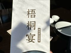 -通安客栈中餐厅·何家小馆