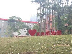 -广西壮族自治区药用植物园