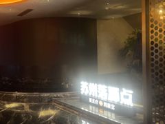 -唐宫足道·SPA·住宿24H会所(木渎店)