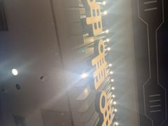 -呷哺呷哺 黄金牧场 (太原万象城店)