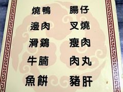 -铭珠粥粉(雅居乐花园分店)