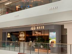 -雀蓝川菜(滨湖万象汇店)