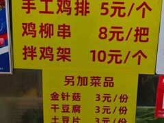 -春艳砂锅居(新玛特店)