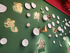 -西关味(东明路店)
