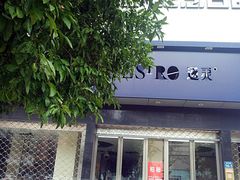 -沙洲路步行街(长安南路店)