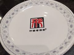 -邢家锅贴老店·非遗·开封菜(金明广场店)