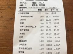 账单-局气 烤鸭·北京菜(光华路店)