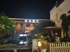 -黎阳老街