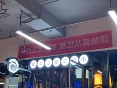 -很久以前羊肉串(怡海店)