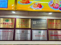 -西塔大冷面(市府大路店)