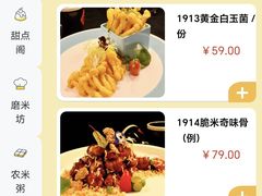 菜单-聚福宝合苑食府(南头镇店)