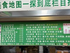 -山东傻大粗粮煎饼(牛街店)