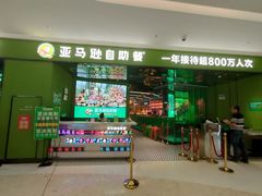 门面-亚马逊海鲜自助(万象汇店)
