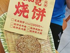 -豫石记羊汤(北苑店)
