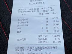 -福来居烤鸭店(天坛二店)