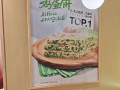 -甲乙饼·手工牛肉饼(东方广场店)