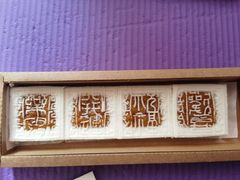 -阮大兴糕团(日月光中心店)