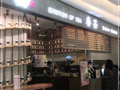 -眷茶(大卫城10楼店)