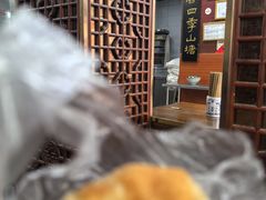 -荣阳楼(山塘街店)