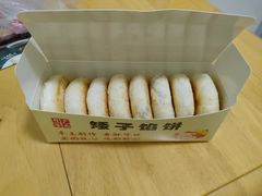 -矮子馅饼(贵阳总店)
