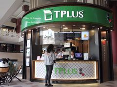 门面-TPLUS茶家(上海商城南京西路店)