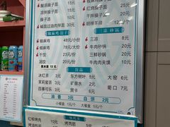 -袁老八臊子面烧烤