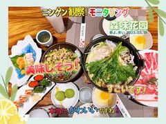 -森味花园·日本料理(伊藤洋华堂亚运村店)