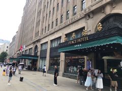 -上海和平饭店 Fairmont Peace Hotel