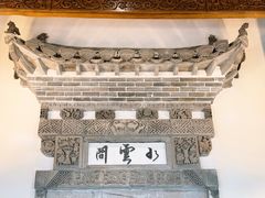 -广富林宰相府酒店·水云间