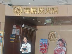 -海底捞火锅(雄峰城店)