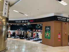 -鑫嘉汇购物中心