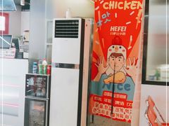 -百事喜乐炸鸡铺(合肥首店)