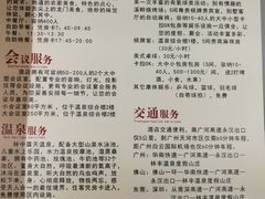 -林丰温泉度假山庄