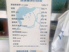 -琦琦蛋饼铺(上南店)