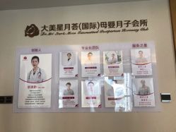 -大美母婴月子中心(希尔顿店)