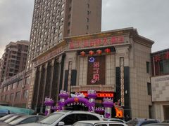 -亚丁湾海鲜大酒店(万泉嘉苑店)