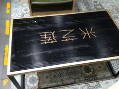 -美芝莲(领展购物广场中关村店)