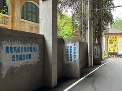 -广州市紫泥堂文化创意园景区