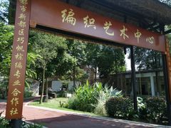-夏河溪乡野公园