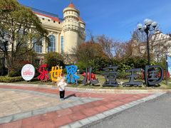 -启东恒大海上威尼斯酒店