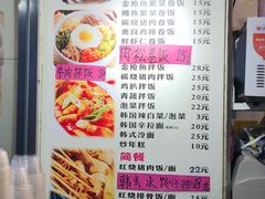 菜单-韩味轩(丰盛町店)
