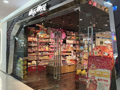 -酷乐潮玩(颛桥万达店)