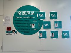 -维乐口腔·埃齐门诊(静安店)