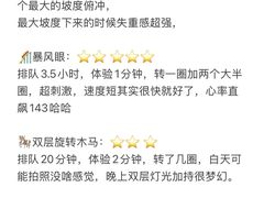 -郑州方特欢乐世界