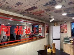 -阿福板凳面(观音桥店)