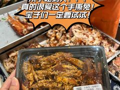 -伊藤洋华堂(温江店)