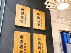 -唐沫茶兮(仓山万达金街店)