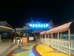 android_upload_pic-上海玛雅海滩水公园